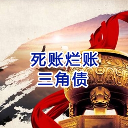 源城要债公司